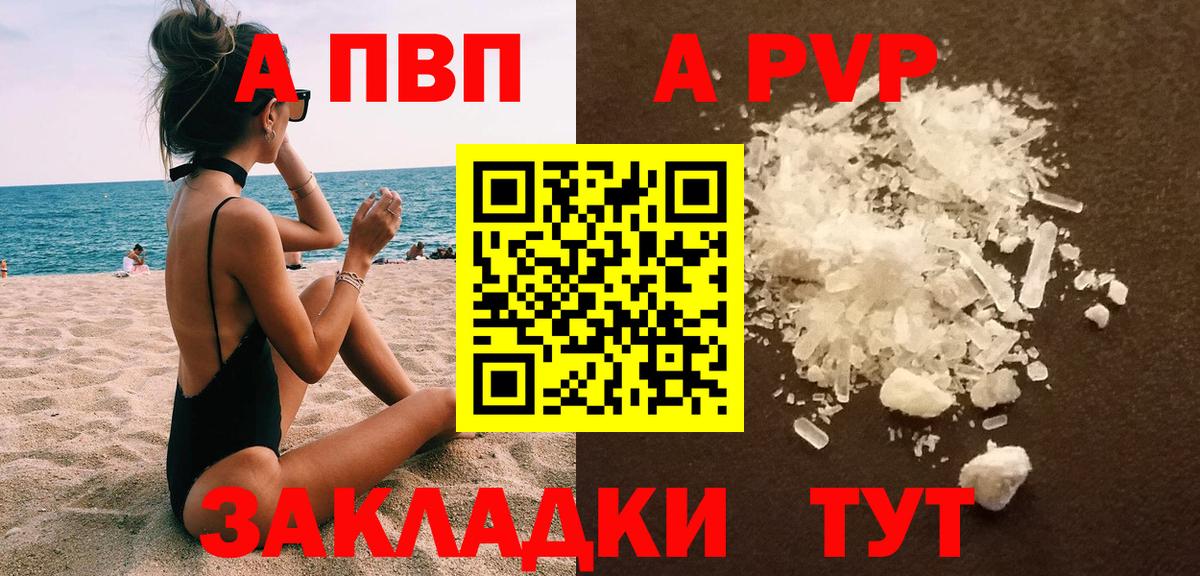 А ПВП кристаллы Чернушка