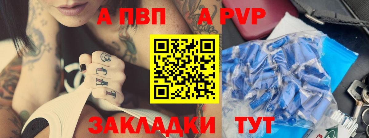 Alpha PVP Crystall  купить закладку  Alpha-PVP СК  Чернушка  Alfa_PVP Соль  Вход с VPN 