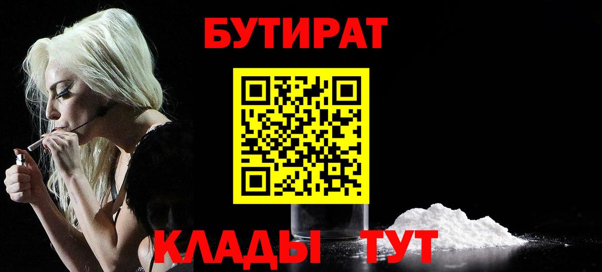 Чернушка  БУТИРАТ GHB  Вход с VPN 