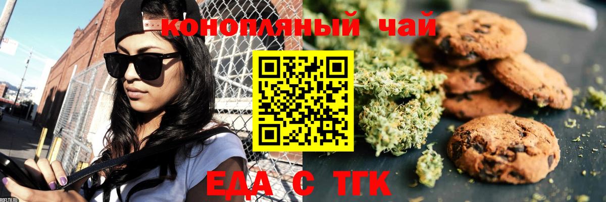 Чернушка  Canna-Cookies конопля  Вход с VPN 