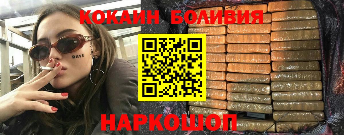 Cocaine VHQ  COCAIN  Чернушка  Вход с VPN  КОКАИН Fish Scale 