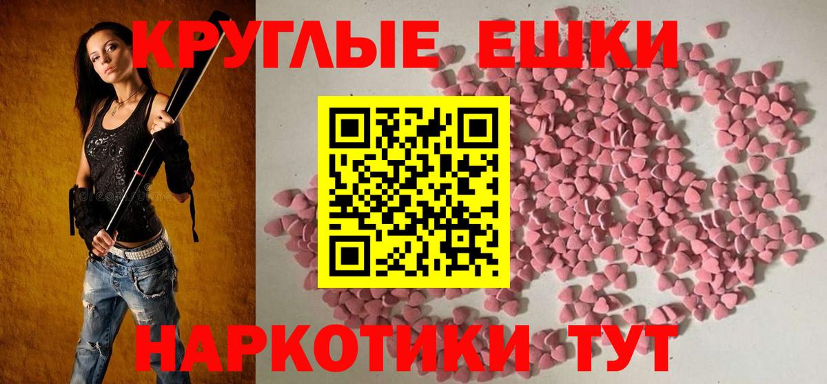 ЭКСТАЗИ mix  Ecstasy круглые  Вход с VPN  Экстази  Чернушка 