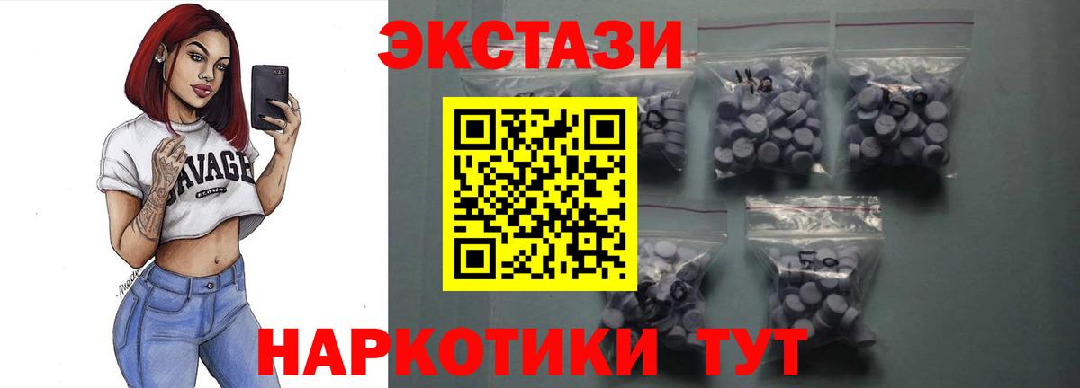 Ecstasy 280мг Чернушка