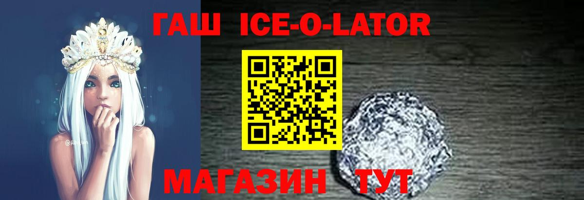 ГАШ Premium  ГАШИШ индика сатива  Вход с VPN  Чернушка 