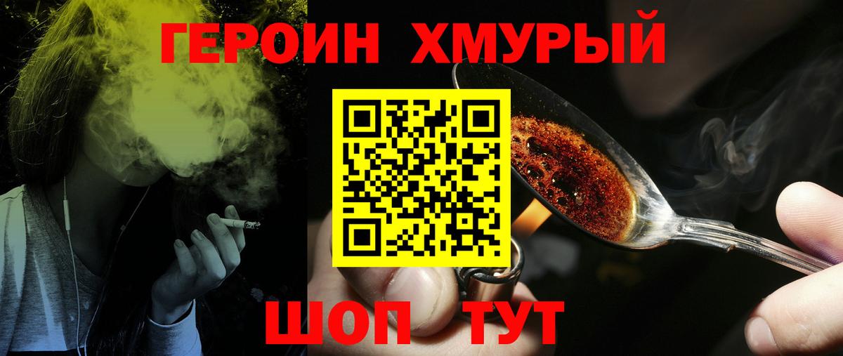 Чернушка  Героин  Вход с VPN  Героин Афган 