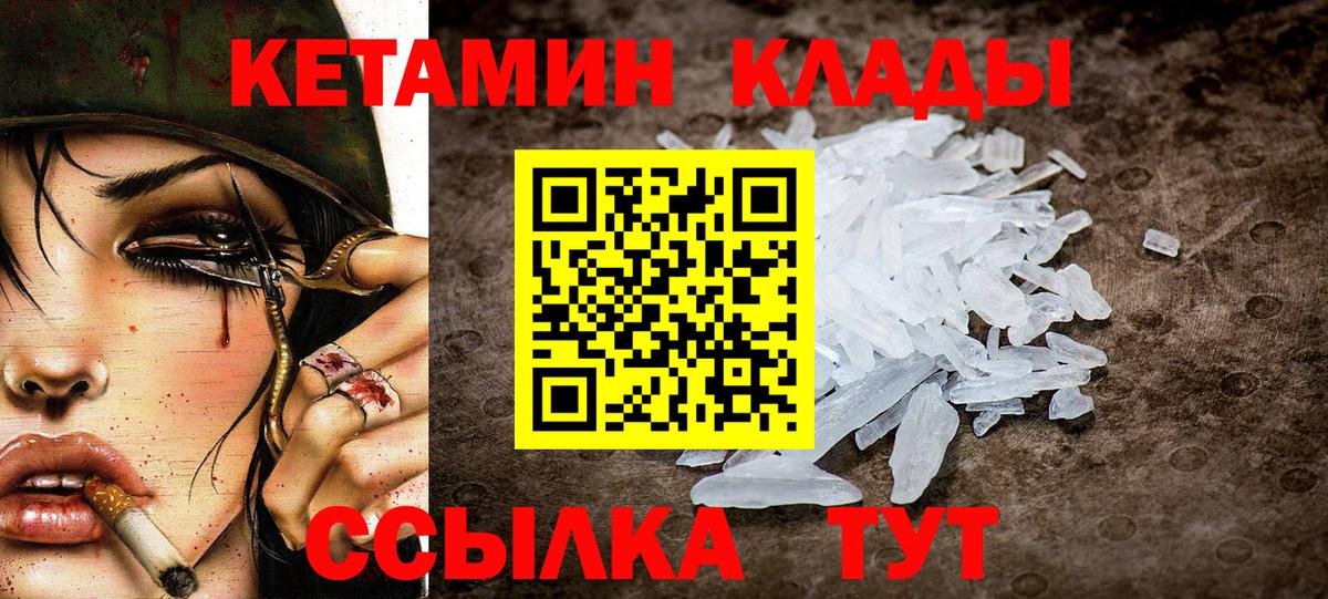 КЕТАМИН VHQ  КЕТАМИН ketamine  Чернушка  мориарти телеграм  Вход с VPN 