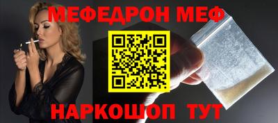 меф Донецк
