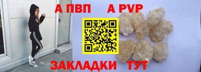 альфа пвп Дубна