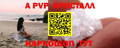 альфа пвп Дубна