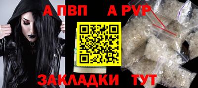 альфа пвп VHQ Донской
