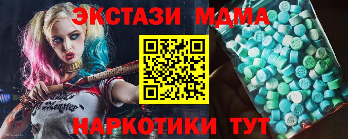 MDMA молли Чернушка