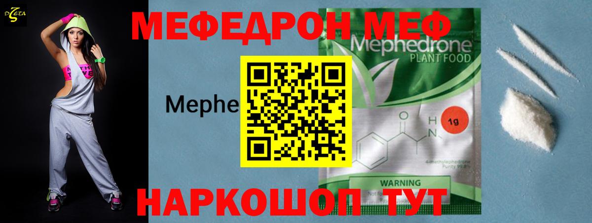 МЯУ-МЯУ 4 MMC  купить наркоту  Чернушка  Вход с VPN 
