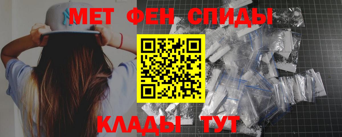 Метамфетамин мет  Метамфетамин  Чернушка  Вход с VPN 