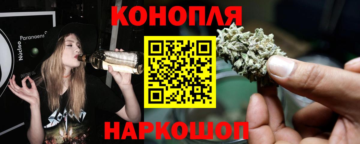 Каннабис марихуана  Вход с VPN  МАРИХУАНА OG Kush  Чернушка  Марихуана гибрид 